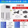 Resfriador para Aquário Doméstico Ligong Pequeno para Resfriamento de Aquário Uso Água Doce Água Salgada Compressor Controle Automático de Temperatura Resfriador