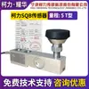Sensor de pesaje Keli SQB báscula de plataforma electrónica sqb-a báscula de suelo pequeña sensor de viga en voladizo 2T3T10T