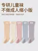 Calcetines para bebé otoño e invierno medio terciopelo cálidos hasta la rodilla calcetines para recién nacido dibujos animados oso pequeño calcetines para bebé otoño e invierno