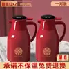 Olla aislante olla de boda para el hogar par rojo de tetera aislante termo para dote de novia suministros de boda botella térmica