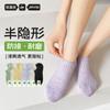 Calcetines Invisibles de Moda para Mujer, Calcetines Antideslizantes Negros y Blancos, Calcetines Dopamina Populares en Xiaohongshu, Calcetines de Color Sólido de Silicona Estilo Coreano