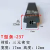 Tira de Sellado de Borde para Panel Fotovoltaico con Forma de T de Goma, Resistente al Desgaste, Anticolisión, Amortiguadora de Impactos con Forma de T, Tira de Sellado de Masilla a Prueba de Fugas