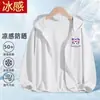 Abrigo Delgado de Color Sólido para Bebé, Ropa con Protección Solar UV, Ropa de Verano de Seda Helada para Niños con Protección Solar, Ropa de Protección Solar para Exteriores para Niños y Niñas