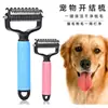 Peine desenredante para mascotas para gatos y perros, Herramienta para adelgazar el pelo, Cepillo para mudar, Peine especializado para eliminar el pelo suelto, Herramienta para eliminar el pelo de gato