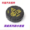 Adecuado para Rongwei 550 750 RX5 W5 Grand Prix GS Ruiteng MG6 MG3 Tetera Anticongelante Tapa del Tanque de Agua Auxiliar