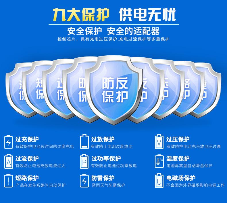 充电器保护详情