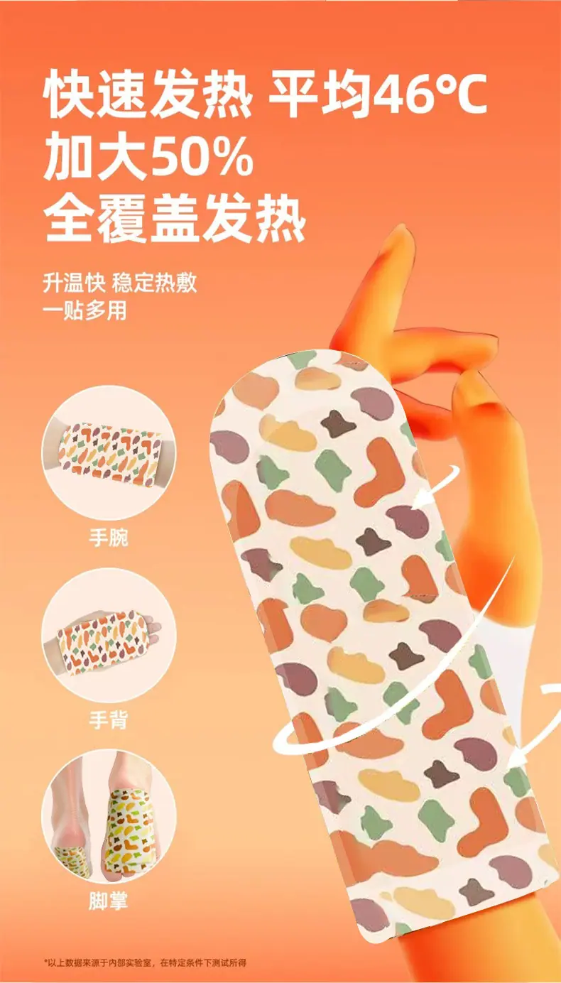 暖手贴_09.jpg