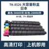 Adecuado para cartucho de tóner Kyocera Tk8525 Tk-8527 Tk-8528 Tk-8529 Taskalfa 4052Ci