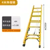 Escalera Aislada de Fibra de Vidrio Engrosada Escalera Espiga Escalera Telescópica Aislada para Electricistas Escalera Articulada