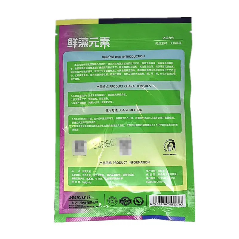 180克鲜藻元素2_副本