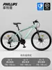 Bicicleta Philip con Cambios Variables para Adultos, Adolescentes, Estudiantes, Bicicletas de Montaña, Bicicletas de Carrera