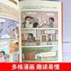 Las Reglas de Crecimiento del Cómic de Kazuo Inamori es una Guía de Crecimiento para Miles de Niños, un Libro Inspirador de Filosofía de Vida