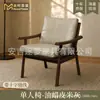 Sillón individual con respaldo, juego de mesa y silla de ocio para balcón de sala de estar pequeña, diseño retro estilo perezoso wabi-sabi de mediados de siglo