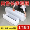 Caixa longa de papelão branca para embalar piano eletrônico, guzheng. Três, cinco camadas. Caixa de papel longa e plana.