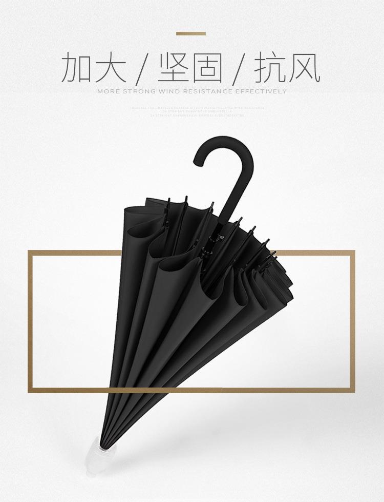 16骨伞套长柄伞_11.jpg