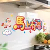 ¡La Buena Fortuna Está Llegando Pronto! Pegatinas a Prueba de Aceite para Cocina, Pegatinas Impermeables y Resistentes a Manchas para el Hogar, Pegatinas de Papel Tapiz para Estufa, Pegatinas Decorativas Festivas de Año Nuevo