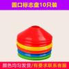 Equipamento auxiliar de treinamento de futebol Marcador Stick Disc Pile Marca Ice Cream Balde Cone Balde Balde Marcador de Basquete Balde Obstáculo