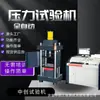 Máquina de Teste de Resistência à Compressão de Blocos de Argamassa 1000kN Máquina de Teste de Pressão Digital Máquina de Teste de Pressão Totalmente Automática