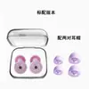 Filtro Transfronteiriço Protetores Auriculares de Silicone à Prova d'Água Redução de Ruído Conforto para Dormir Protetores Auriculares Dormitório Estudantil Protetores Auriculares Atacado Amazon