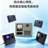 Máquina de asistencia Youku para grabación directa en móvil con huella dactilar, reconocimiento facial y contraseña para el registro de entrada y salida de empleados