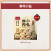 Panes de Res con Cilantro Cai Lin Ji, Panes de Carne Fresca, Xiaolong Picantes, Productos Semiacabados para Desayuno Instantáneo, Listos para Comer después de Calentar