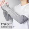 Mangas de hielo largas y anchas de seda de hielo para hombre, mangas de verano sueltas de protección solar, mangas de protección UV, mangas para brazos