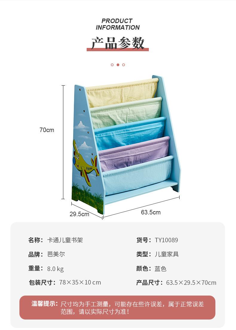 儿童书架柜定制