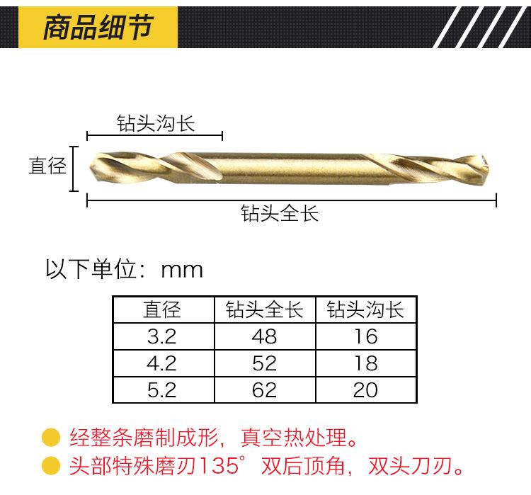 双头麻花钻2.jpg