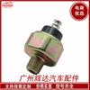 Adequado para Kia Toyota Mazda 83530-30040 sensor de alarme de pressão de óleo