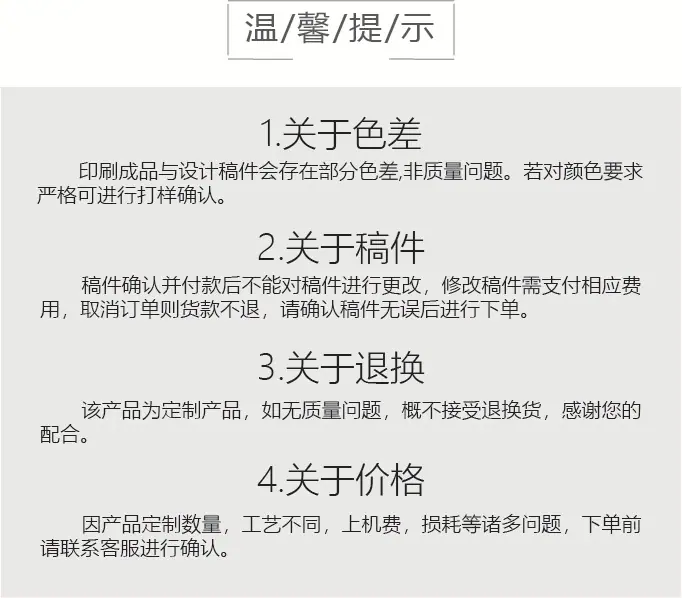 7,温馨提示