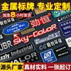 Placas de Metal Personalizadas, Placas de Aluminio, Marcas Registradas, Logotipo, Etiquetas para Muebles, Etiquetas de Letras Metálicas, Placas Decorativas para Empaques de Cajas de Ferretería