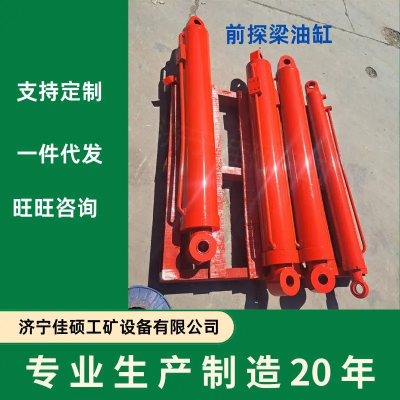 油缸
