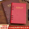Clássico Livro de Registro de Reuniões de Negócios Personalizado Simples Trabalho Escritório Engrossado Caderno Capa de PU Folhas Soltas Destacáveis