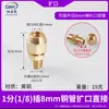 Latón macizo 4 minutos cable exterior abocardado Directo 1 minuto 2 minutos aire acondicionado refrigeración Junta abocinada de tubo de cobre boca de abocardado de tubo de cobre