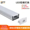 Kit de Canaleta Linear de Alumínio para Montagem Superficial, Canaleta em U de Liga de Alumínio para Sala de Estar, Sem Canaleta de Luz Principal, Ranhura para Fita de LED, Perfil de Alumínio Espessado
