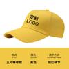 Gorra de trabajo gorra con logo impreso personalizado algodón gorra de béisbol actividad grupal publicidad gorra de voluntario