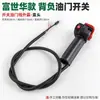 Colección Completa de Accesorios para Cortacésped: Desbrozadora de césped a gasolina, Cable de acelerador tipo mochila, Conjunto de interruptor de acelerador montado lateralmente