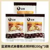 TaiChuang Mochi Azul Dai Polvo Premezclado para Hornear 200g*5 Bolsas Panadería Despegable Estilo Coreano Bolas de Mochi Pan Europeo Ingredientes Caseros