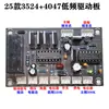 Placa de Controle de Driver de Polo Frontal de Baixa Frequência 18Hz-50Hz 100-3000W com Ajuste de Frequência Principal de Frequência Mista Placa de Driver de Baixa Frequência