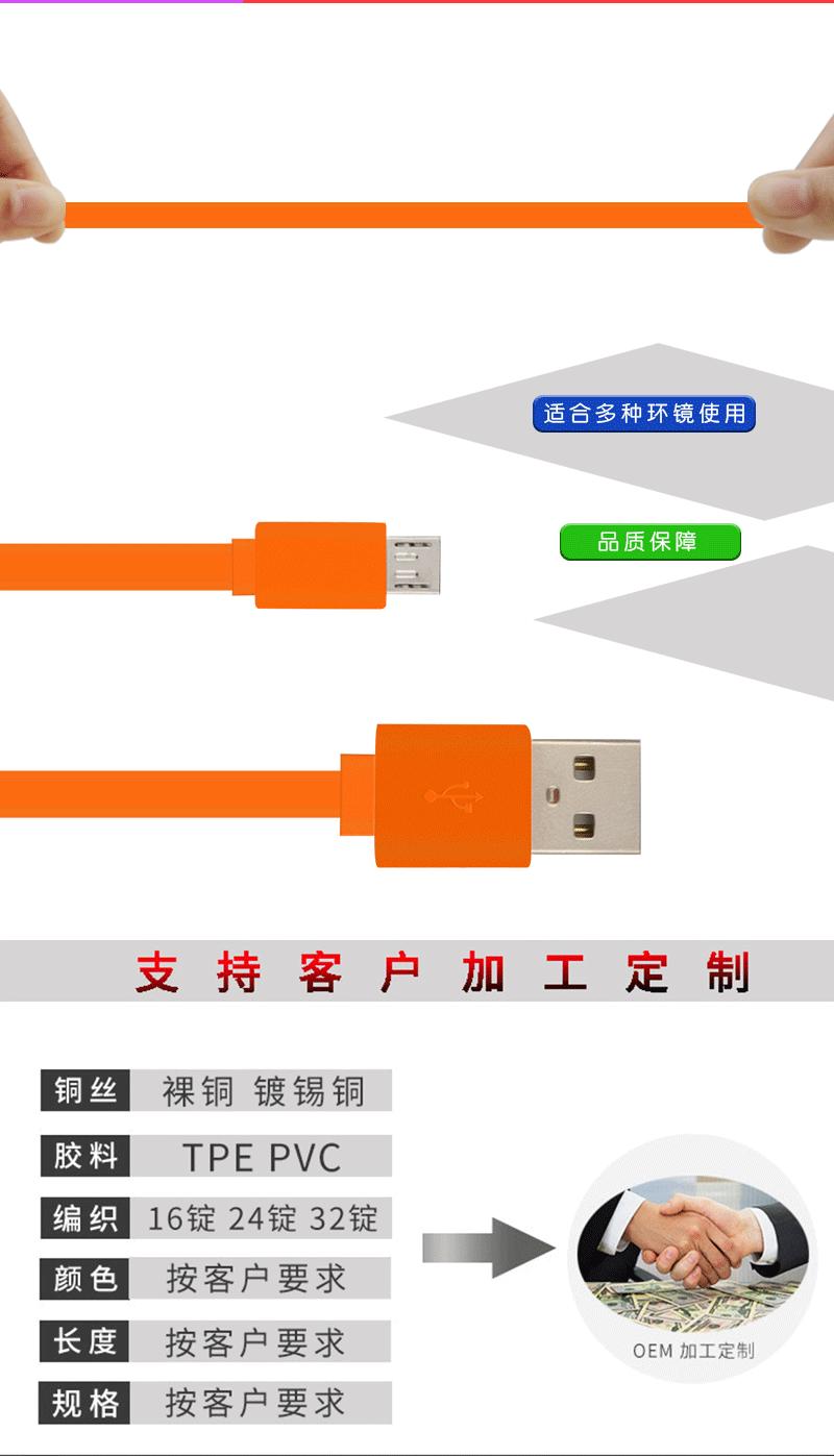 黄色安卓线_03