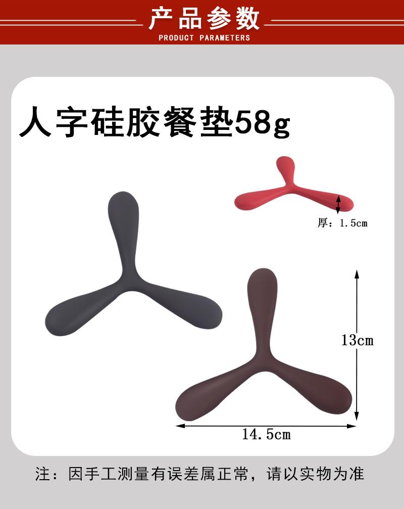 人字硅胶餐垫详情图_02.jpg