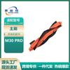 Adaptado para Xiaomi Mijia All-round M30 PRO Accesorios para Robot Aspirador C107 Cepillo Principal Filtro Bolsa para Polvo Trapo