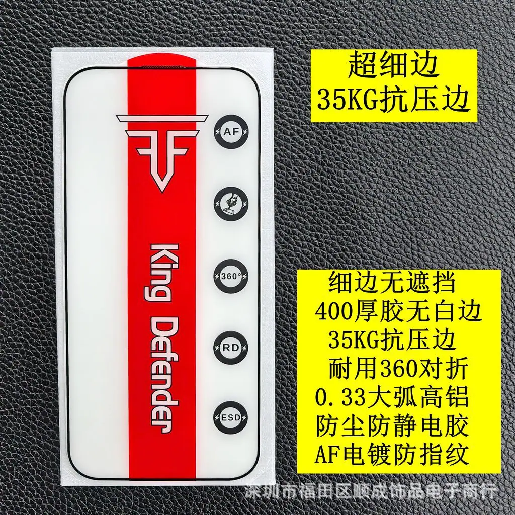 细边 3