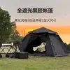 Jicai Feitu Le Barraca de Camping Totalmente Automática Dobrável ao Ar Livre Proteção Solar Total Barraca Preta ZP00501ZP0