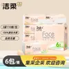 Papel de Seda Jierou 3 Capas 110 Hojas 6 Paquetes Sin Perfume Facial para el Hogar Adecuado para Bebés Servilletas Venta al por Mayor