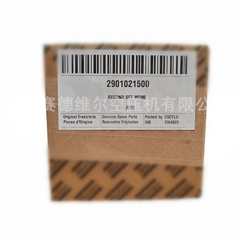 WD80阿特拉斯空压机排污阀保养包2901021500 (6