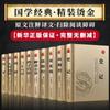 Bronzing Books Quatro obras-primas Poesia Ficção História geral Zhengshi Guoxue História chinesa Livros de histórias Atacado