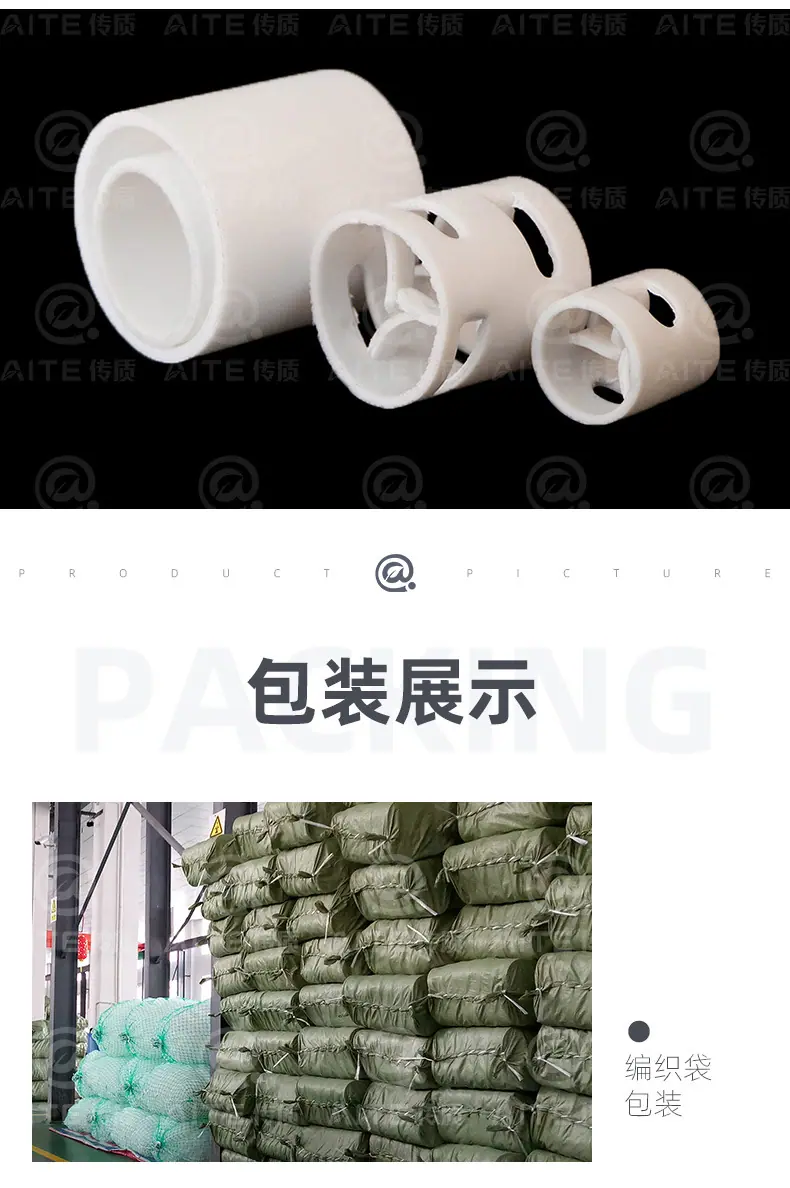四氟拉西环详情_10.jpg