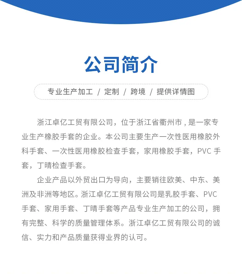 外贸检查手套_02