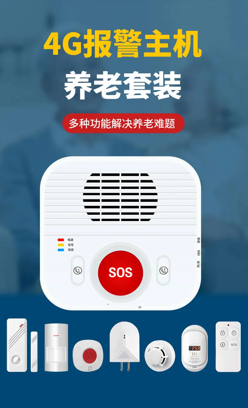 套装紧急按钮_03.jpg